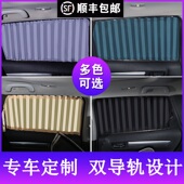 汽车遮阳帘防晒轨道自动伸缩车载私密玻璃窗帘内用夏季 隔热遮阳挡