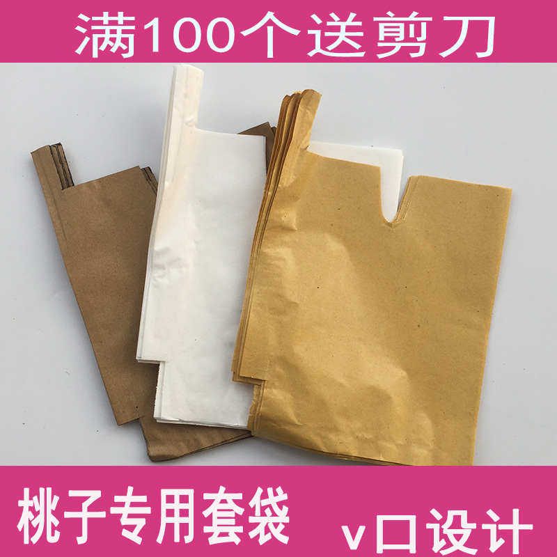 桃子套袋专用袋映霜红冬桃袋套袋桃子套袋桃袋水果套袋育果袋桃袋