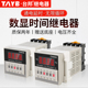 台邦数显时间继电器DH48S S循环延时继电器220V12V24V时间控制器
