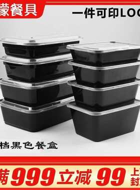 高档黑色长方形一次性快餐外卖打包盒 500ml透明塑料美式饭盒汤碗