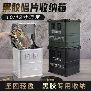 黑胶唱片收纳箱LP收藏箱 影碟胶片箱大盒子手提式储物整理金属箱