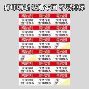 A4不干胶打印纸标签贴纸直角18枚贴纸不干胶可定制