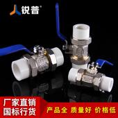 PPR双活接铜球阀4分20热熔开关6分25自来水管铜芯阀门PPR水管配件