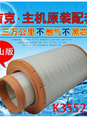 新款红岩杰狮C500E空滤3552PU自卸车520/560马力空气滤芯清器3552