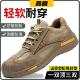 防砸防刺穿钢包头钢底透气防臭轻便老保电焊工作鞋 夏季 男士 劳保鞋