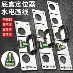 水电工画线神器专用工具不锈钢水平尺86型线盒插座底盒划线定位器