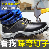 防臭耐磨工地工作鞋 钢包头防砸防刺穿轻便安全绝缘夏季 男士 劳保鞋
