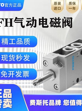 FESTO费斯托电磁阀MFH-5-3-M5-1/4-1/8-1/2-3/4-3/8-S-B 6211