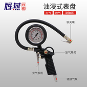 轮胎充气枪胎压枪油浸式 胎压表胎压计气压表胎压检测气动工具汽修