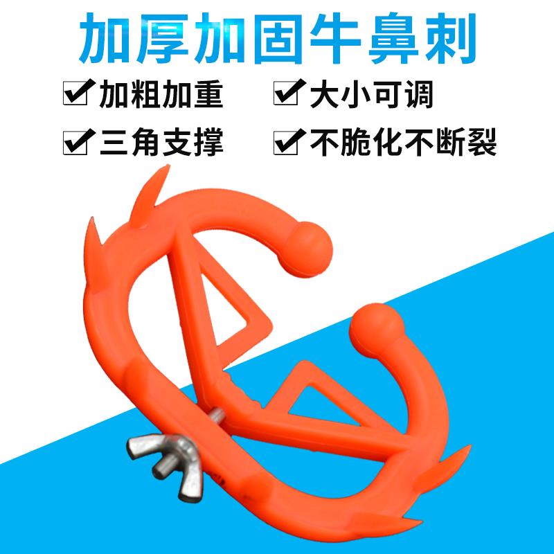 牛犊断奶神器犊牛忌奶器牛犊子记奶兽用戒奶隔奶神器断奶小牛鼻刺
