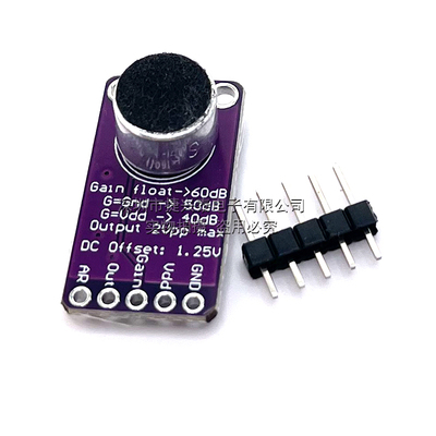 MAX9814麦克风放大器模块 MIC话筒声音放大2.7V-5.5V麦克风感测器