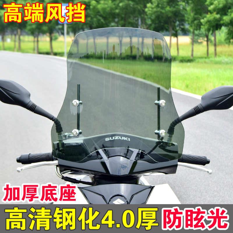 电动车挡风玻璃透明加高茶色耐磨电瓶车前挡风板摩托车挡风罩护手