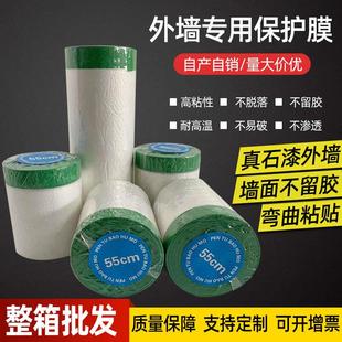 修汽车喷漆外墙专用门窗 高粘绿色美纹纸真石漆保护膜遮蔽膜油漆装