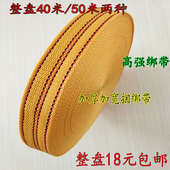 织带刹车绳捆绑带小车拖车带马扎带子货车封车绳拉紧器带子扁带子