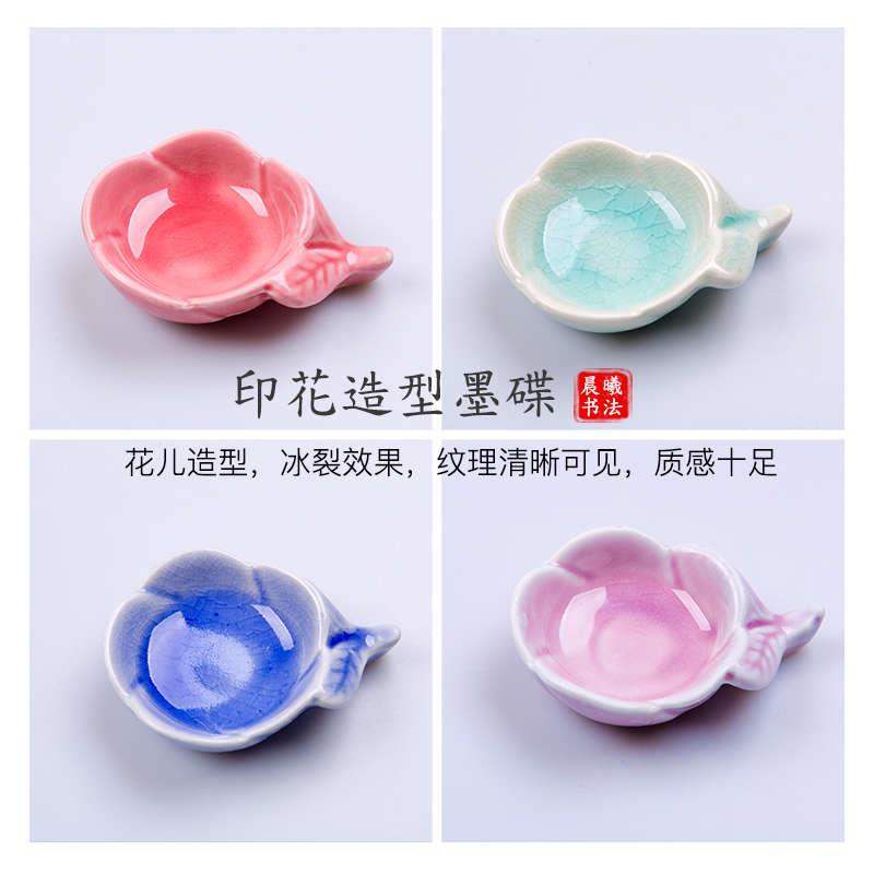 冰裂墨碟陶瓷多功能两用小砚台毛笔书法用品笔搁墨汁墨盘墨碗笔架