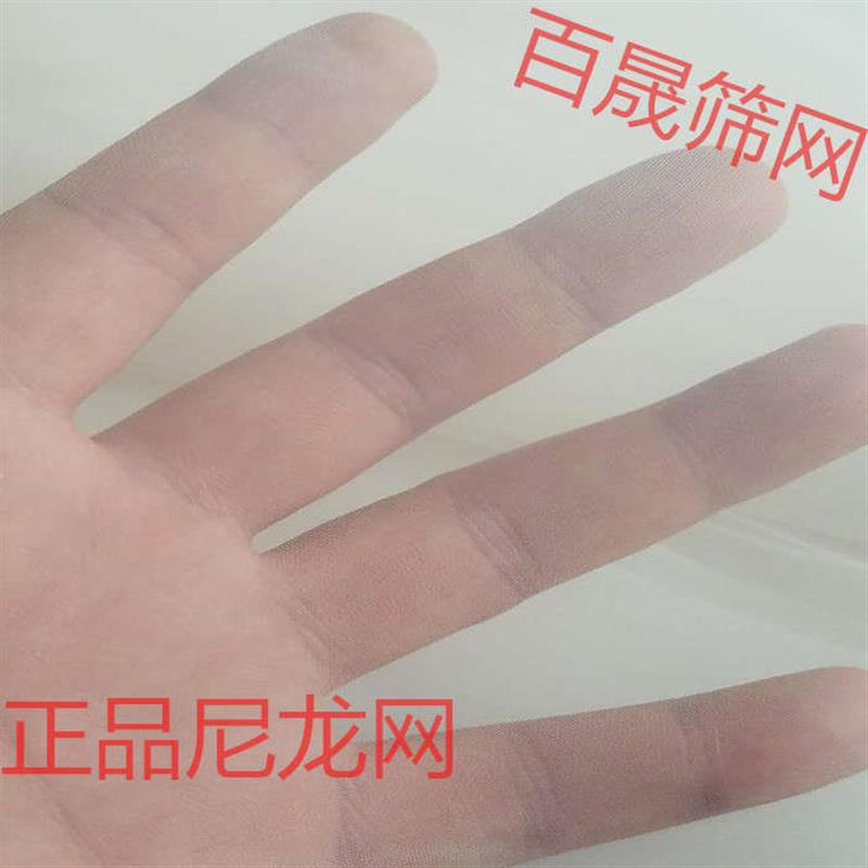 尼龙网纱网布油漆过滤网80目100目200目300目400目500目尼龙筛网