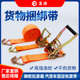 货物捆绑带拉紧器收紧器加厚紧固带陶瓷固定带汽车货车棘轮紧绳器