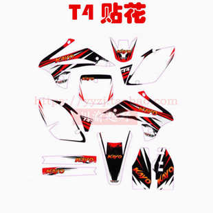 华阳T4越野摩托车配件全车外壳贴花原厂贴花K6贴膜MX6改装 贴纸画