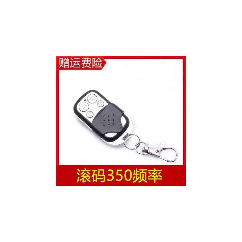 车库翻版门遥控器卷帘门卷闸门遥控器电动门遥控器350滚码HCS301