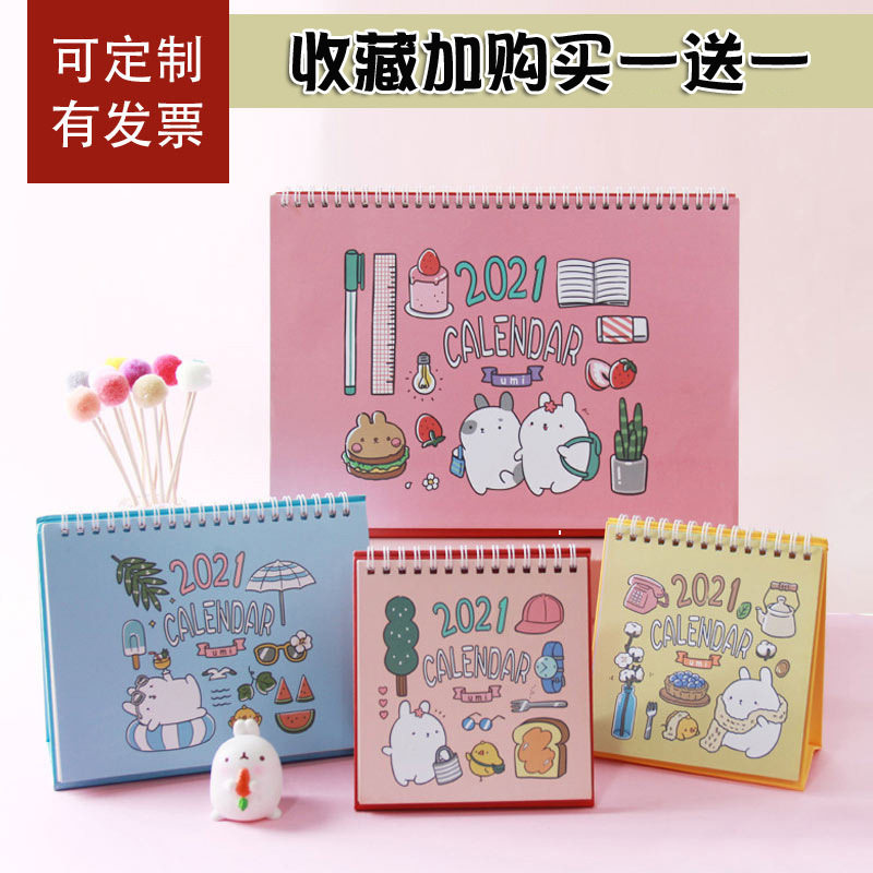 2020年历农历2021年创意可爱简约办公桌面卡通日历少女心小台历