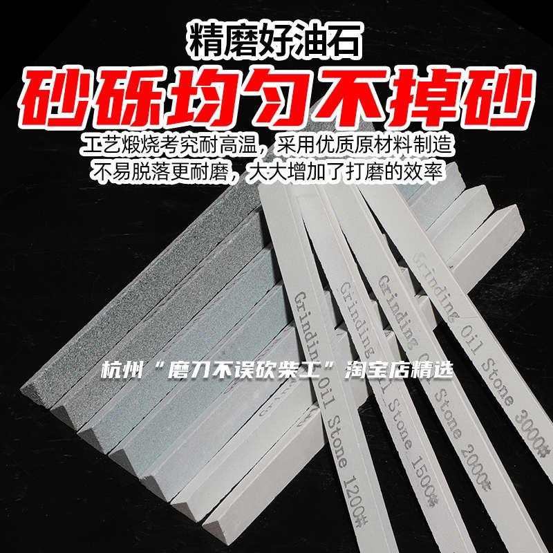 三角磨石磨具抛光迷你油石条精磨小磨刀石150*12MM砥石三角形刀形