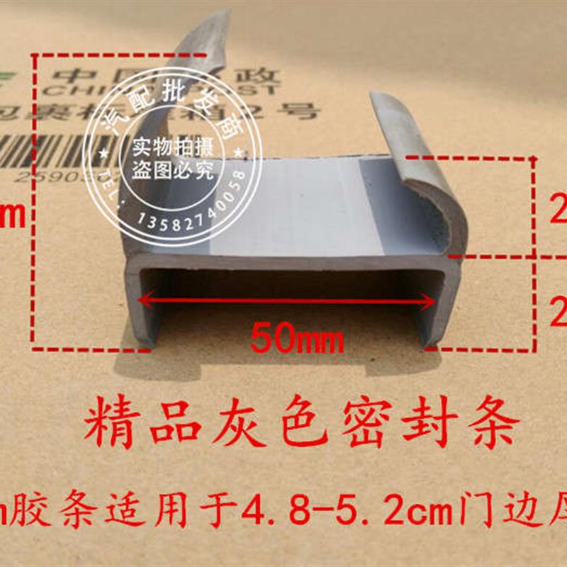 集装箱密封胶条厢式货车大箱后门底门缝门条密封条箱货车汽车胶条