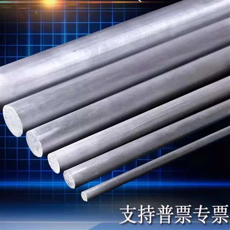 实心铝棒7075铝合金棒 6061硬质铝圆棒直径2~500mm棒材加工 零切