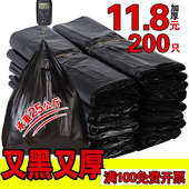 办公酒店手提背心式 黑色垃圾袋家用一次性特大小号加厚塑料袋商用