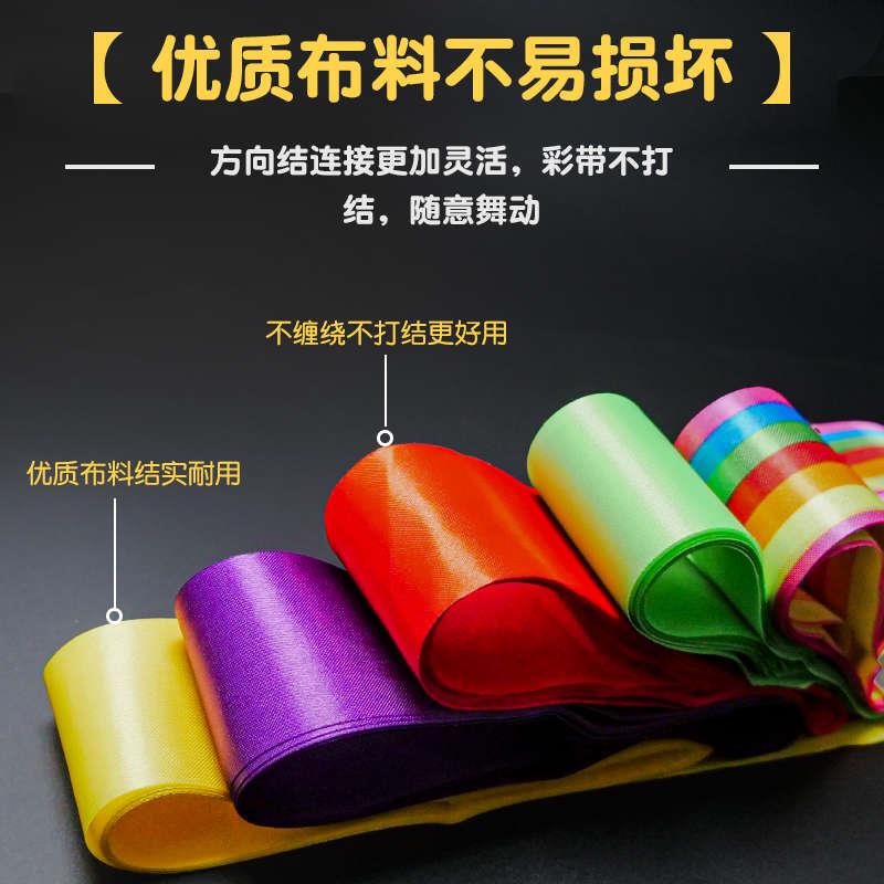 彩带舞彩带广场舞儿童健身体操锻炼专业舞蹈彩绸带甩6米七彩绸带