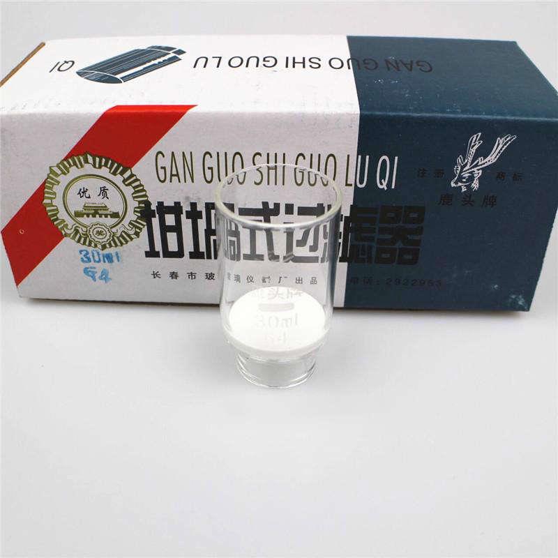 玻璃砂芯坩埚 坩埚式过滤器30ml 40ml G1G2G3G4 G5 G4A 垂熔坩埚