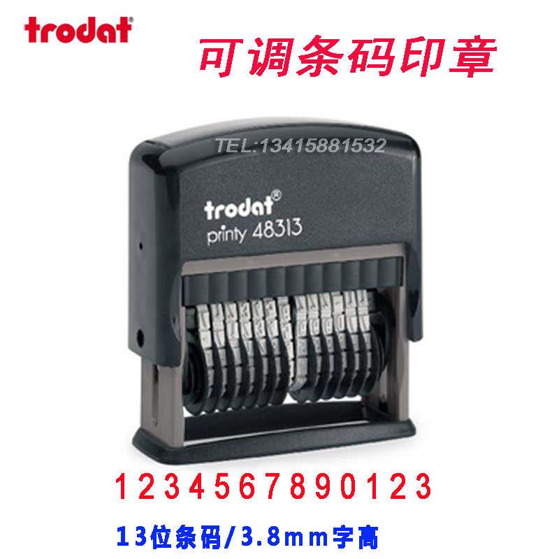 可调日期回墨翻转数字批次字序列母编号条码自带油快干万次印章