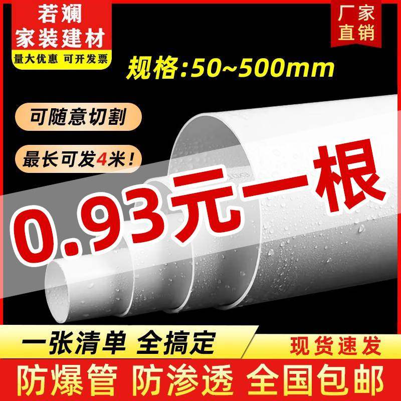 pvc管排水管 50下水管 75道通风管材配件110 160 200 250 315 400,基础建材,UPVC管,淘宝优惠券,粉丝福利购,淘宝优惠卷