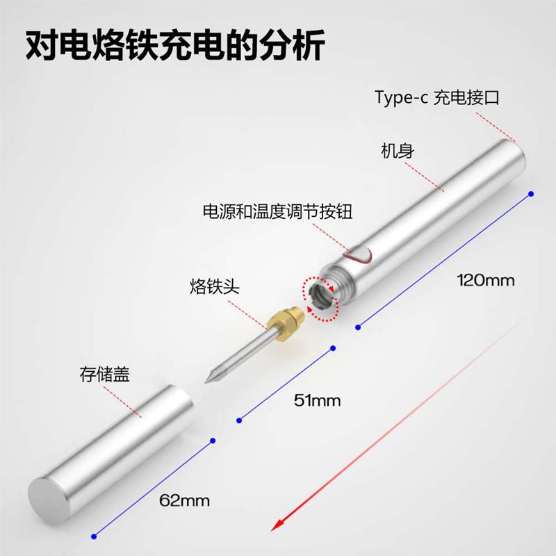 5V 8-10W便携式无线烙铁USB内置充电充电电池电烙铁工具套装不锈