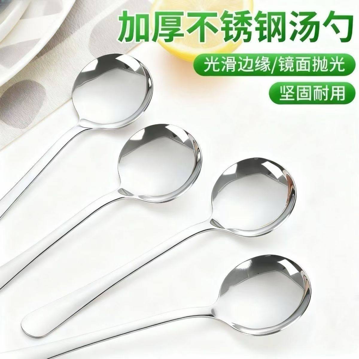 勺子不锈钢长柄汤匙调羹加厚饭勺吃饭公勺学生用叉勺便携家用餐具,厨房/烹饪用具,全套勺铲,淘宝优惠券,粉丝福利购,淘宝优惠卷