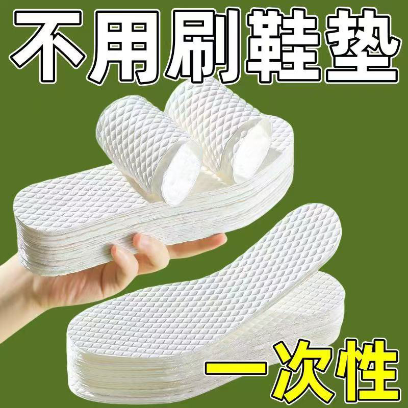 一次性鞋垫透气吸汗便捷