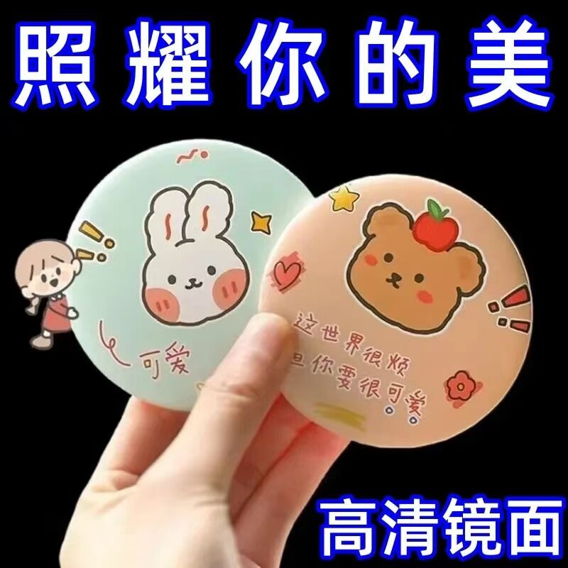 卡通迷你便携小镜子马口铁小圆镜圆形随身可爱化妆镜高清镜子