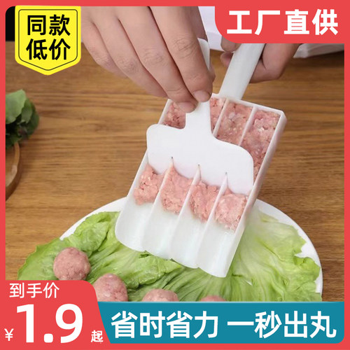 做丸子神器家用肉丸虾滑制作器