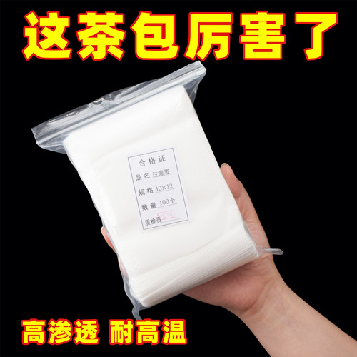 无纺布泡茶袋茶叶包食品级
