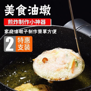 油炸粑粑模具烙饼勺子不锈钢炸虾饼花生豆炸豆饼油墩子工具炸油饼