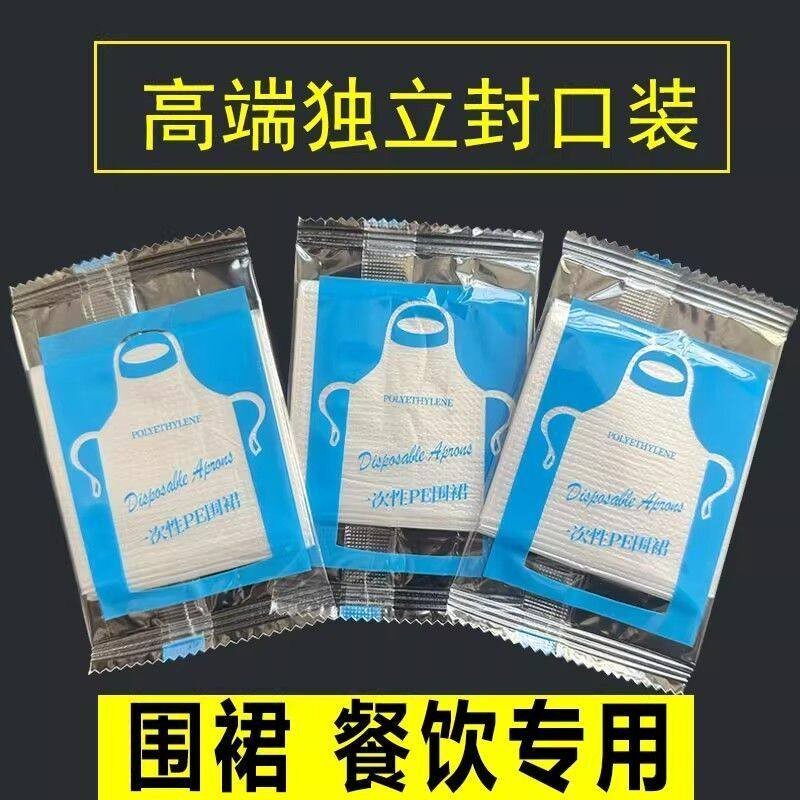 塑料独立包装防水防油烧烤小龙虾火锅餐饮家用成人厨房一次性围裙
