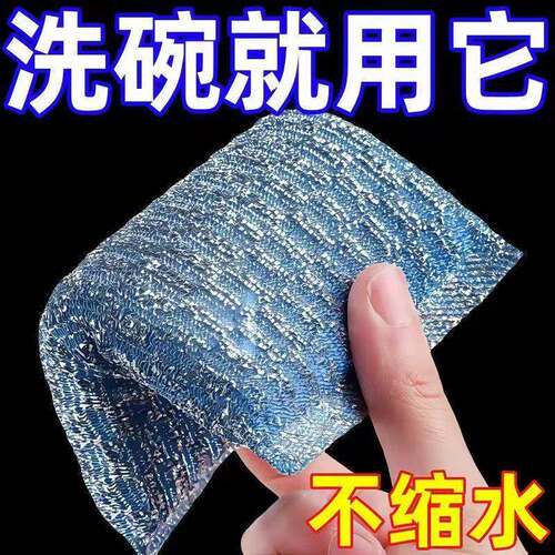 加厚百洁布钢丝棉刷碗魔力擦