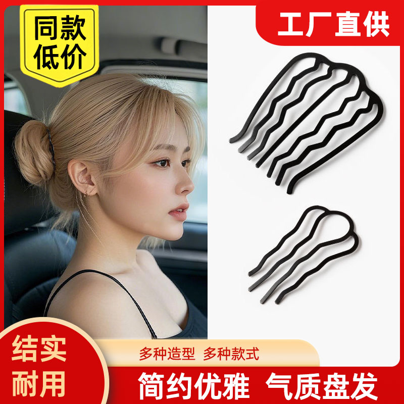 懒人盘发器u型插梳编发神器