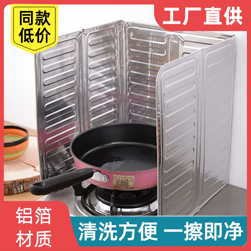 厨房灶台挡油板家用煤气灶炒菜遮挡板加厚铝箔可折叠隔热防溅挡板