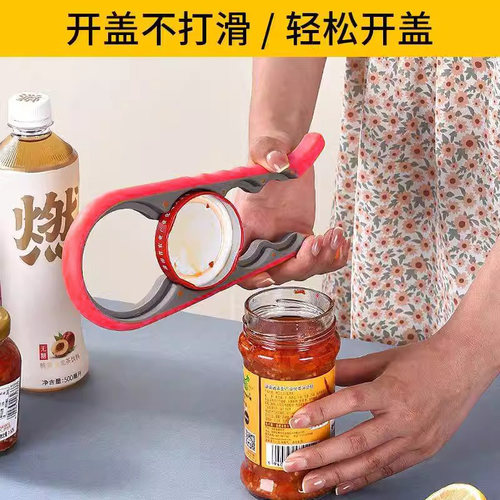 省力拧盖器多功能四合一开盖器厨房家用简易手动开罐头拧瓶盖神器