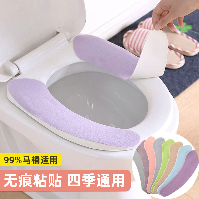 马桶垫可水洗家用防水免洗四季通用粘贴式坐垫坐便套座保暖坐垫圈,家庭/个人清洁工具,马桶套/马桶座圈,淘宝优惠券,粉丝福利购,淘宝优惠卷
