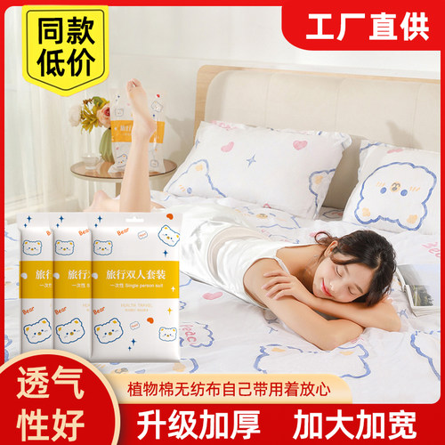 民宿免洗旅游用品火车