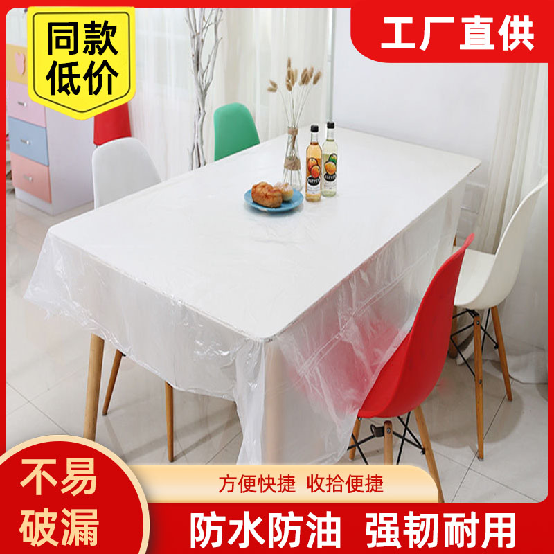 加厚一次性桌布防水防油