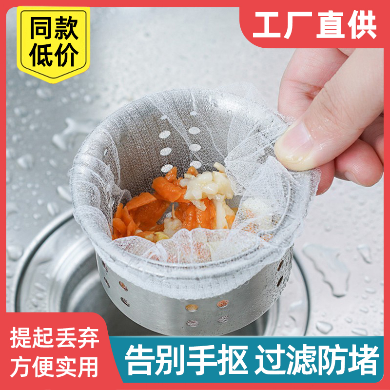 厨房水槽过滤网地漏下水道下水道