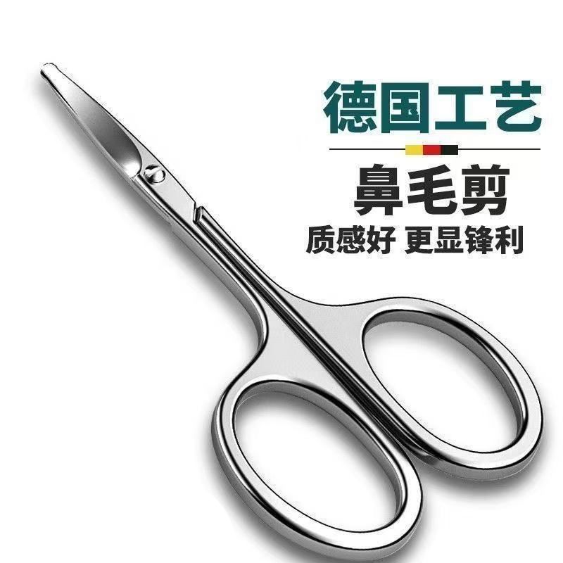 鼻毛剪女生修眉剪手动修毛剪鼻毛