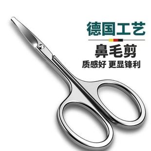 德国鼻毛剪刀手动修毛剪鼻毛修剪器男生新款圆头鼻毛剪女生修眉剪